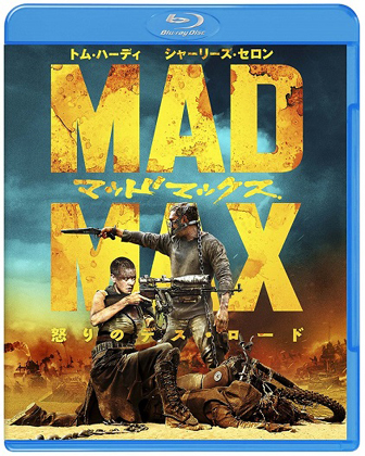 マッドマックス