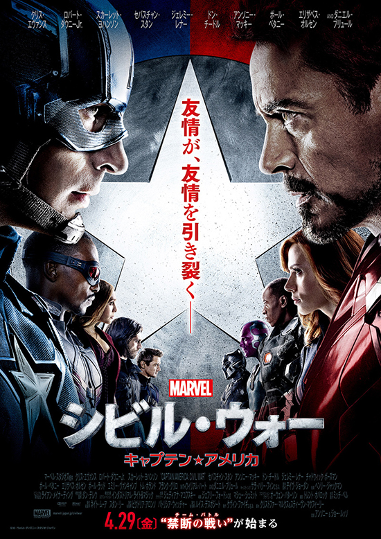 aou_imax_poster