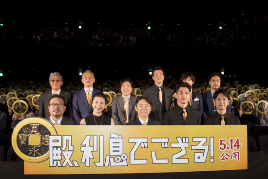 「殿、利息でござる！」1