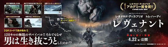 『レヴェナント』主人公のサバイバルを体験！