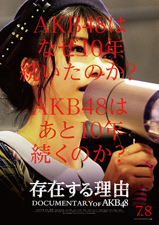 AKB5_poster_yoko