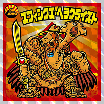 シークレット4点