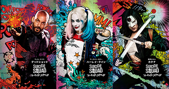 『スーサイド・スクワッド』キャラクター画像