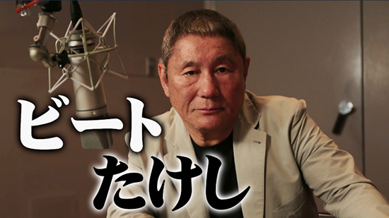 ビートたけし