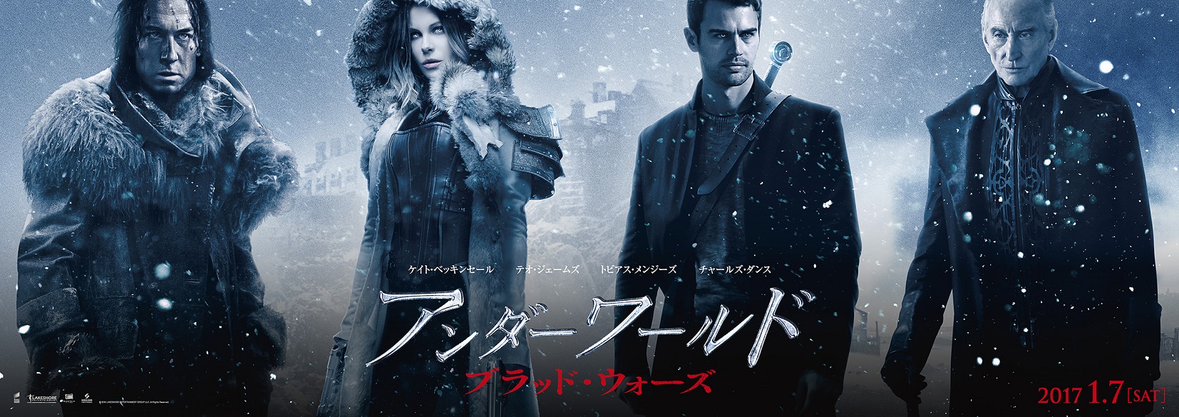 アンダーワールド