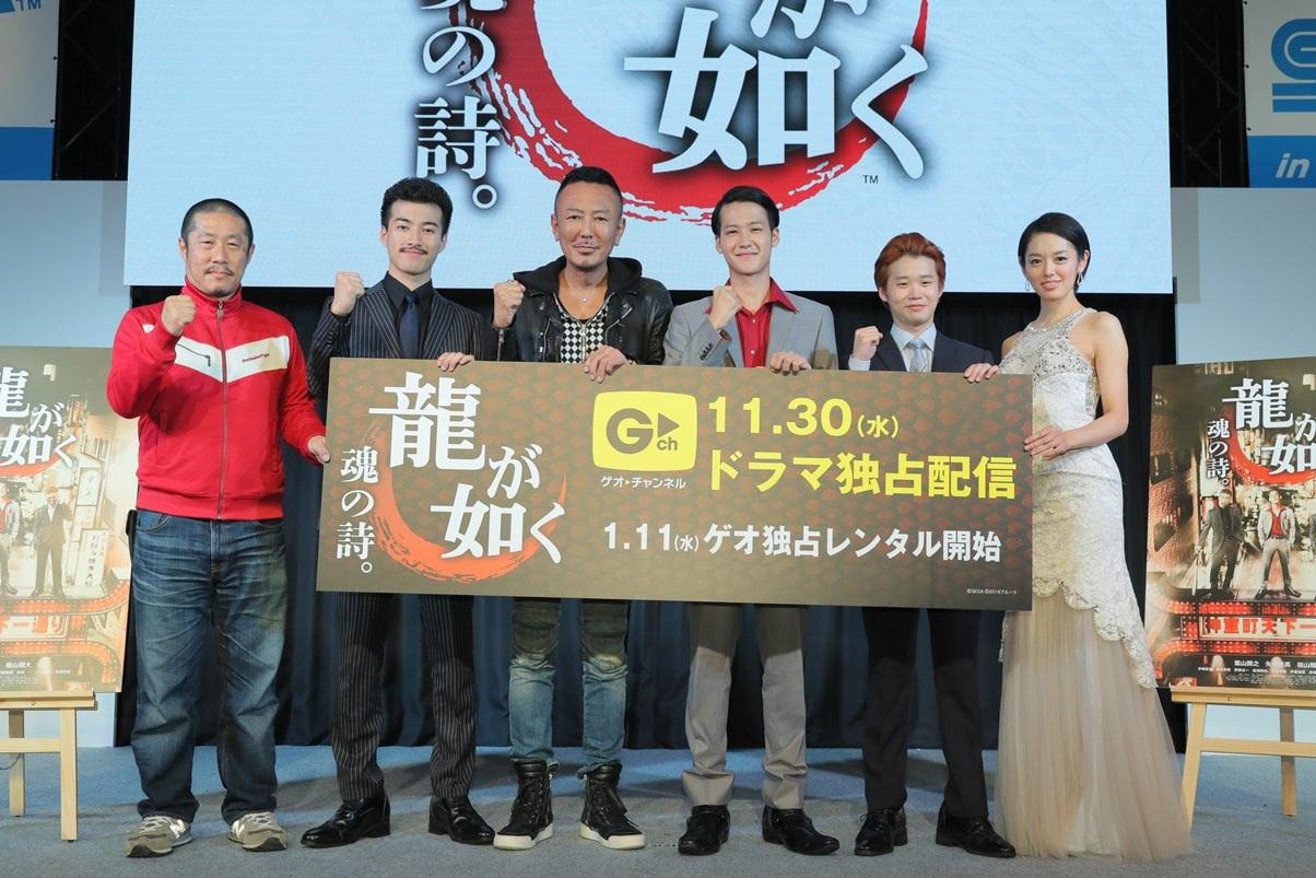 ゲオ「龍が如く」ドラマ