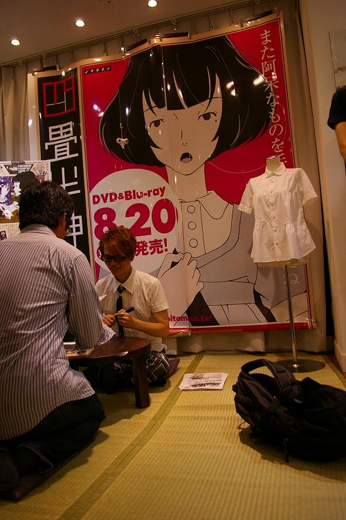 四畳半神話大系 の夏だより 渋谷で浅沼晋太郎さんサイン会が和やかムードで 浅沼さんのコメントもいただいました