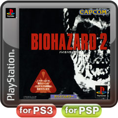biohazard2.jpg