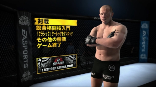 EASPORTS総合格闘技デモ_01.jpg