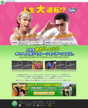 Sims3_動画WEB_20101028a.jpg
