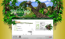 animal_公式サイト.jpg