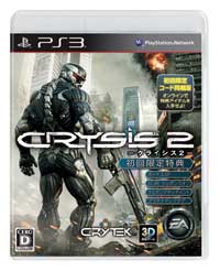 Crysis2_PS3_LEPacFrontJAPAN.jpg