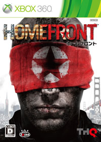 HomeFront_Xbox.jpg