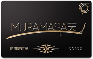 「MURAMASA天」使用許可証_Sa.jpg