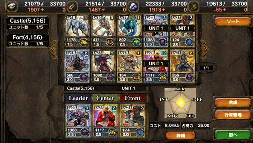 ユニット編成画面.jpg