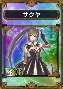 サクヤ_sr.jpg