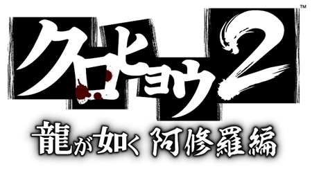 logo_kurohyo2_RGB_WhiteBack.jpg