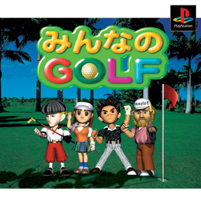 みんなのGOLF1.jpg