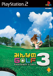 みんなのGOLF3.jpg