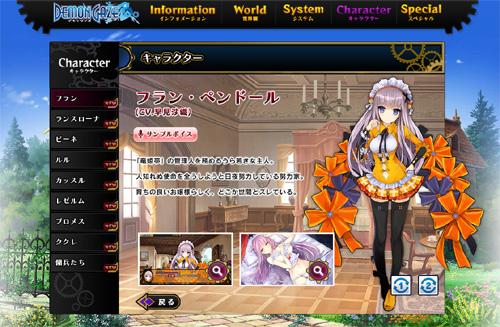 デモンゲイズ-公式サイト_フ.jpg
