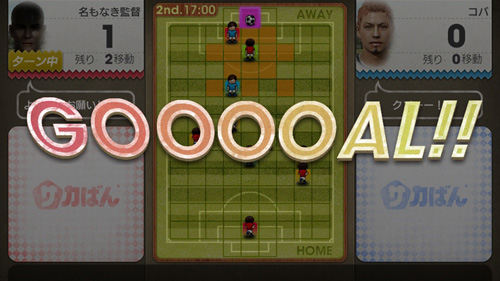 ゴール.jpg